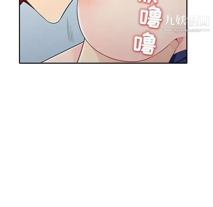 我的继母是寡妇 第27话 第100页