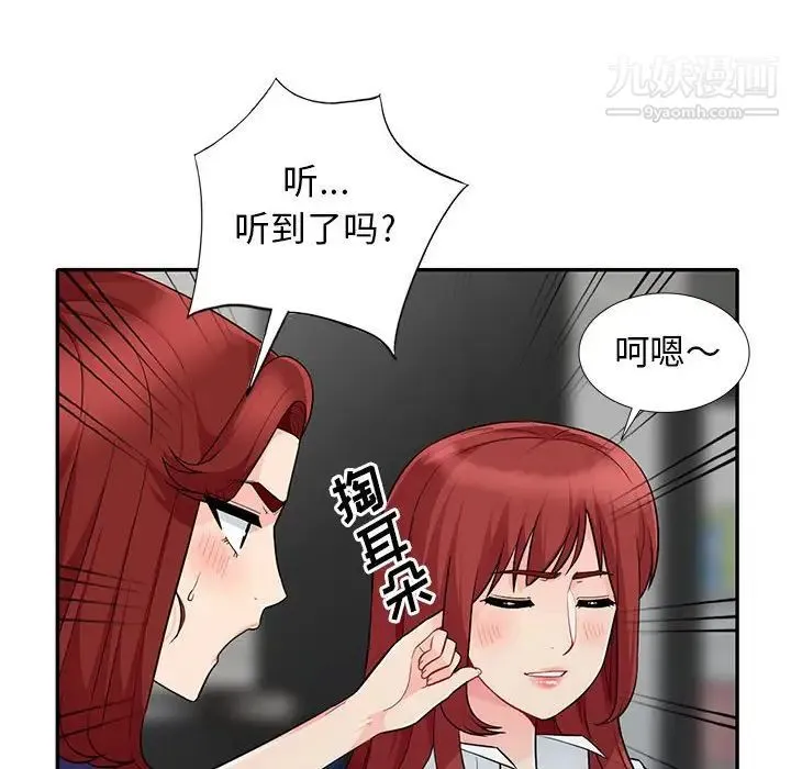 我的继母是寡妇 第27话 第54页