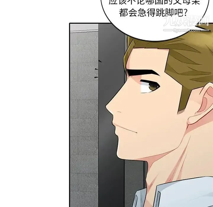 我的继母是寡妇 第27话 第72页