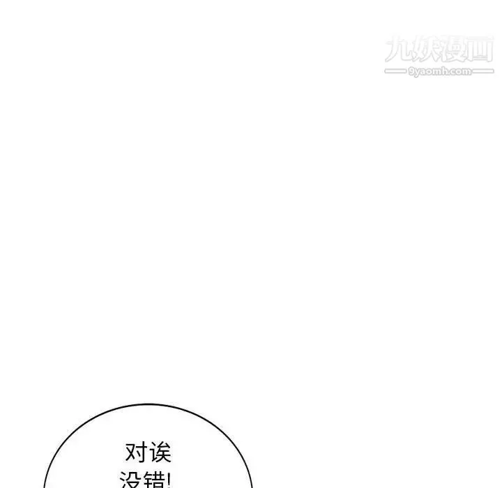 我的继母是寡妇 第27话 第25页