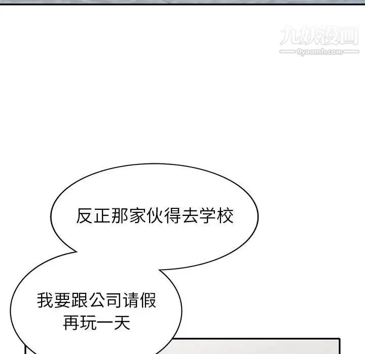 我的继母是寡妇 第27话 第94页