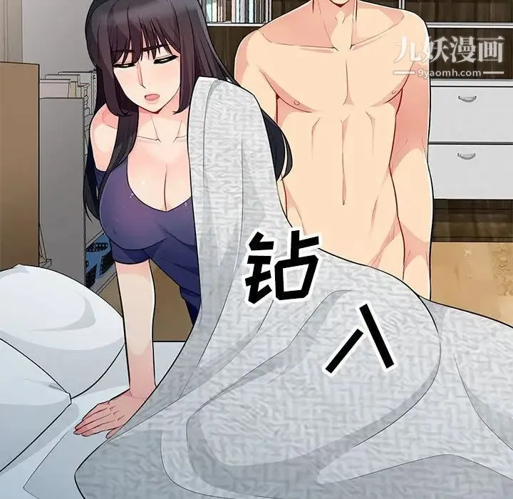 我的继母是寡妇 第27话 第142页