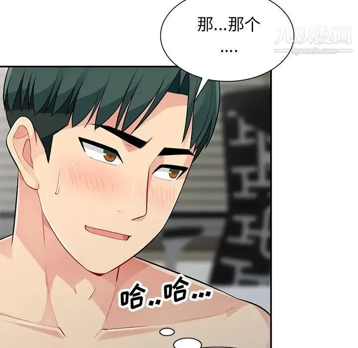 我的继母是寡妇 第27话 第138页
