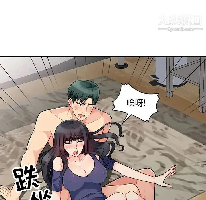 我的继母是寡妇 第27话 第114页