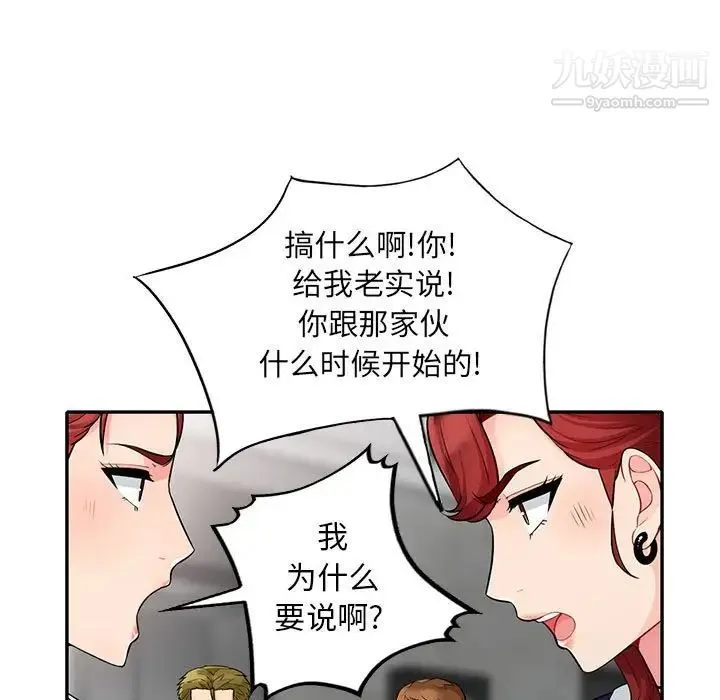 我的继母是寡妇 第27话 第19页