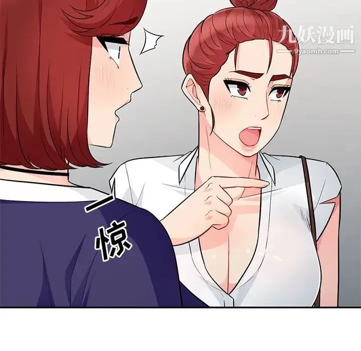 我的继母是寡妇 第27话 第22页