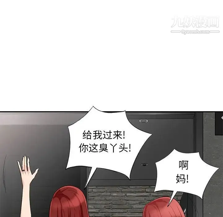 我的继母是寡妇 第27话 第63页