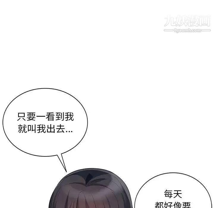 我的继母是寡妇 第27话 第129页