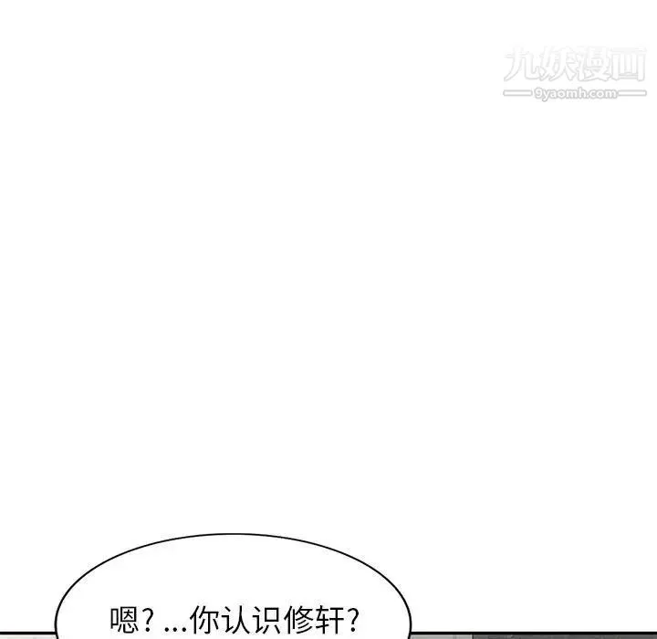 我的继母是寡妇 第27话 第43页