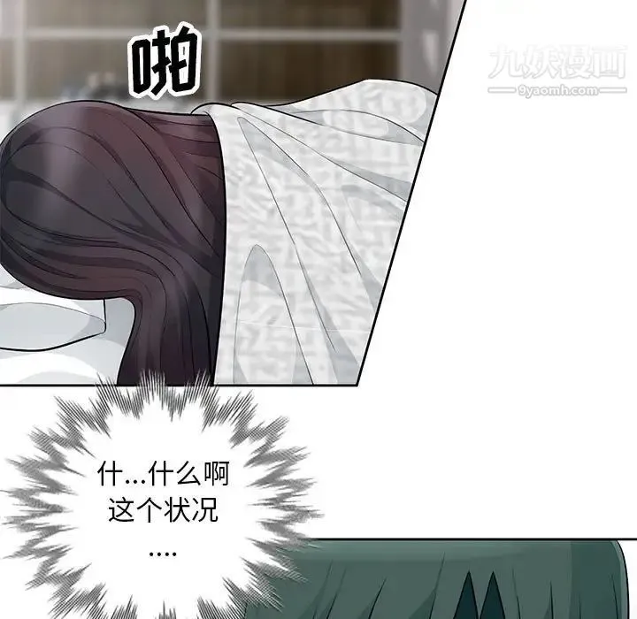 我的继母是寡妇 第27话 第144页