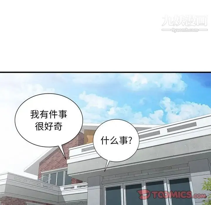 我的继母是寡妇 第27话 第123页