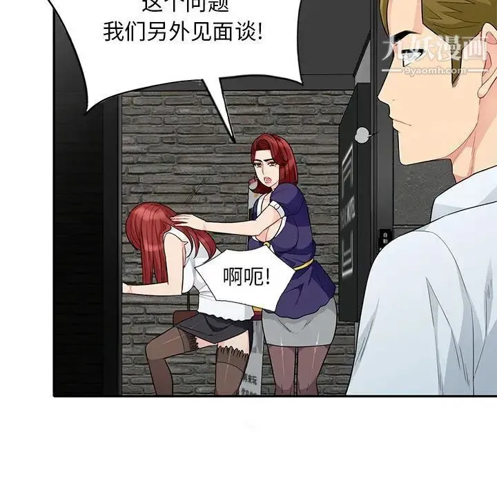 我的继母是寡妇 第27话 第66页
