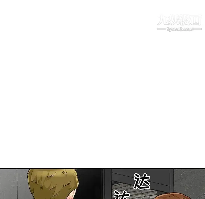 我的继母是寡妇 第27话 第67页