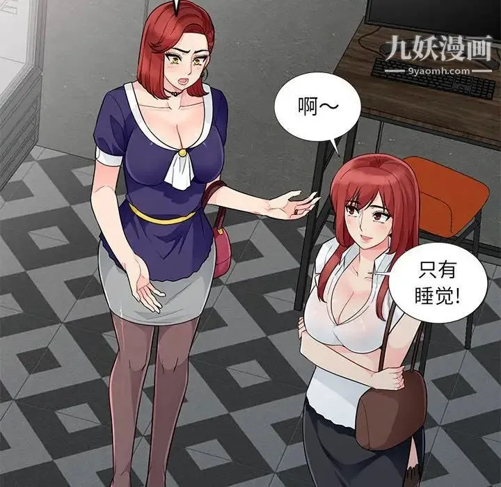 我的继母是寡妇 第27话 第48页