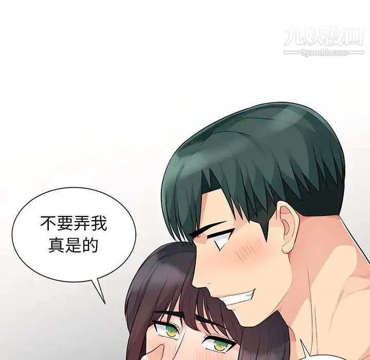 我的继母是寡妇 第27话 第119页