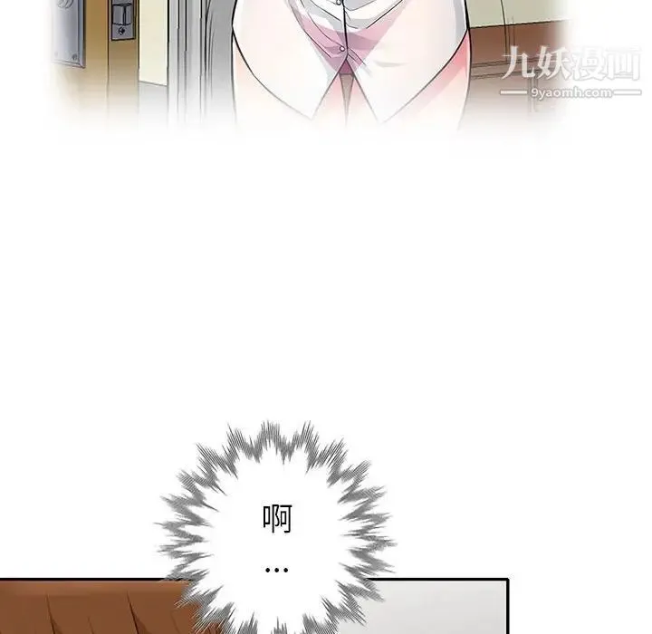 我的继母是寡妇 第27话 第35页