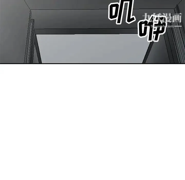 我的继母是寡妇 第27话 第7页