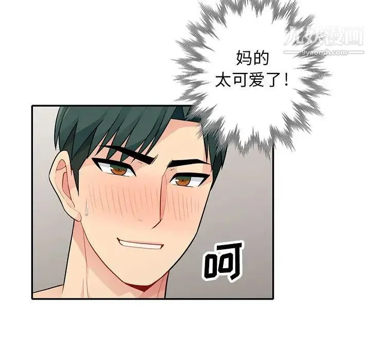 我的继母是寡妇 第27话 第110页