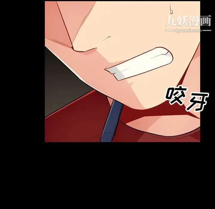 我的继母是寡妇 第33话 第127页