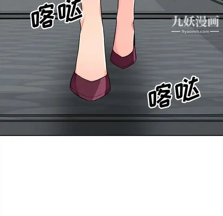 我的继母是寡妇 第33话 第97页