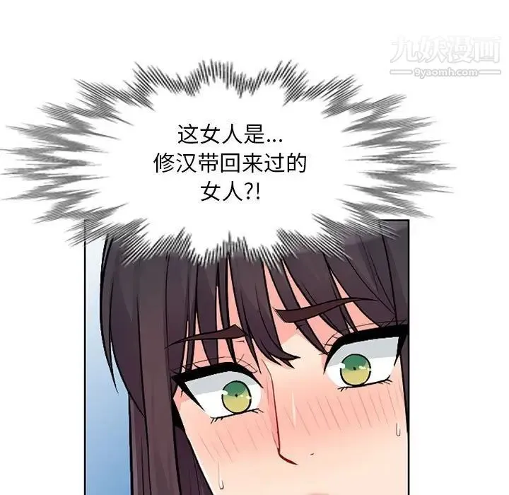 我的继母是寡妇 第33话 第58页