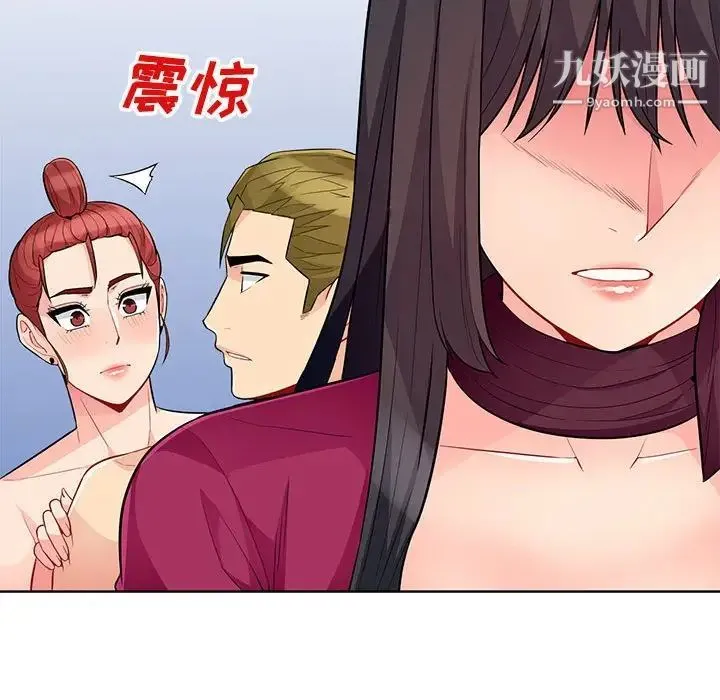 我的继母是寡妇 第33话 第89页