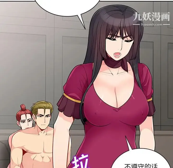 我的继母是寡妇 第33话 第80页