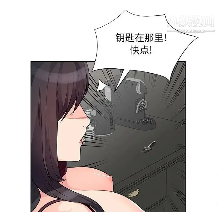 我的继母是寡妇 第33话 第70页