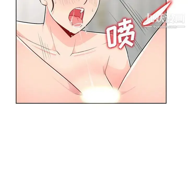 我的继母是寡妇 第33话 第41页