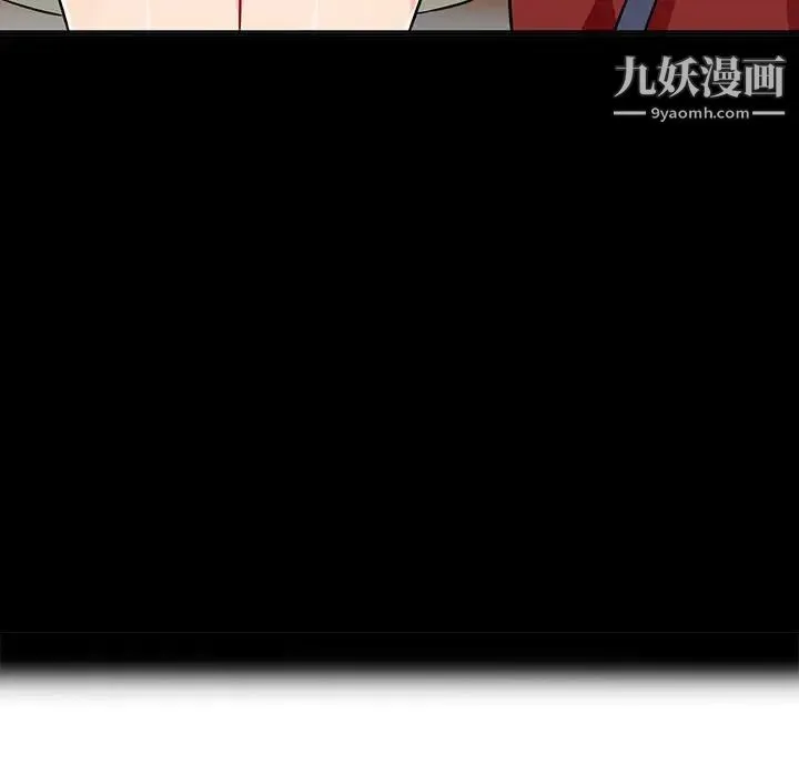 我的继母是寡妇 第33话 第140页