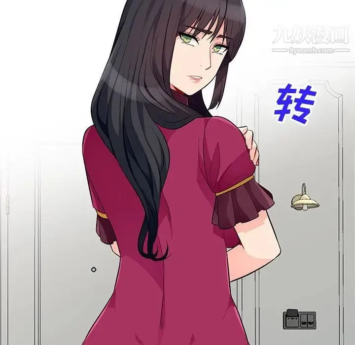 我的继母是寡妇 第33话 第84页