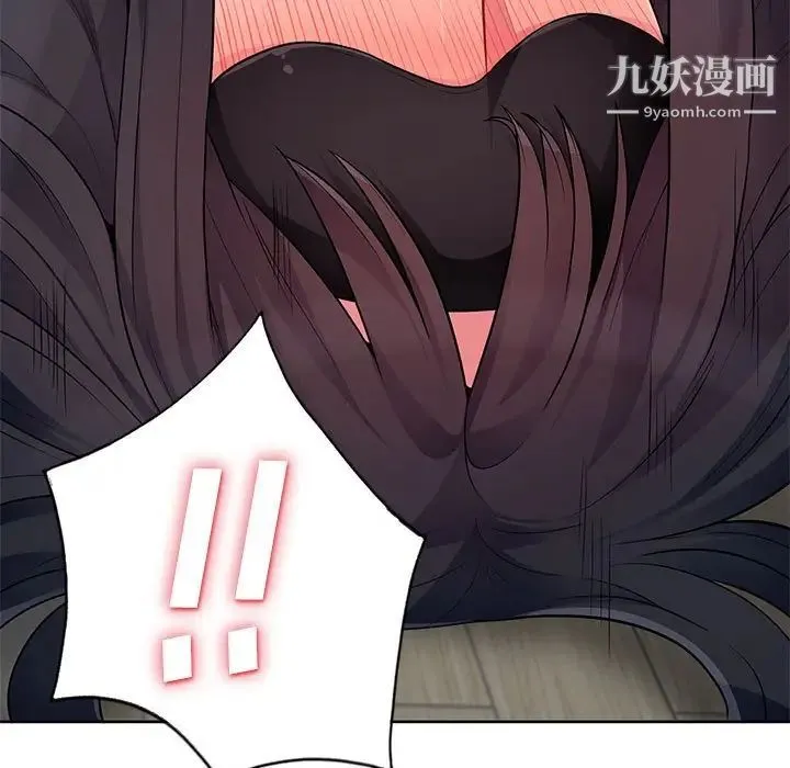 我的继母是寡妇 第33话 第34页