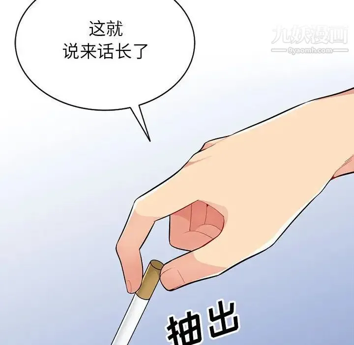 我的继母是寡妇 第33话 第102页