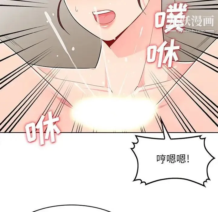 我的继母是寡妇 第33话 第44页