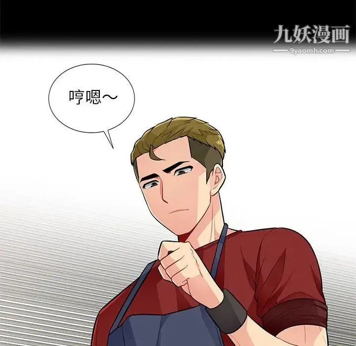 我的继母是寡妇 第33话 第113页