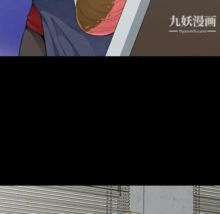 我的继母是寡妇 第33话 第121页