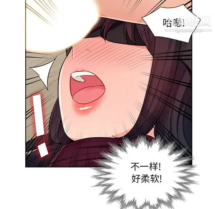 我的继母是寡妇 第33话 第6页
