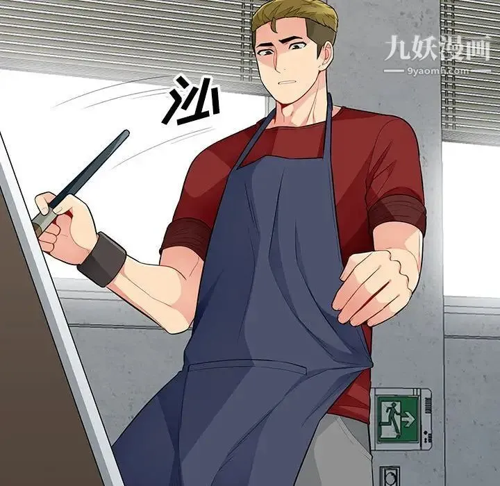 我的继母是寡妇 第33话 第122页