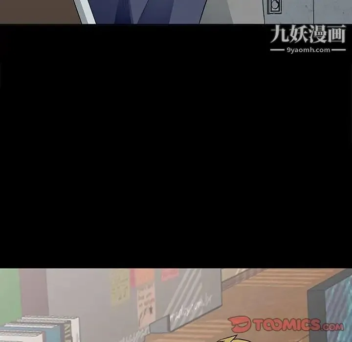我的继母是寡妇 第33话 第123页