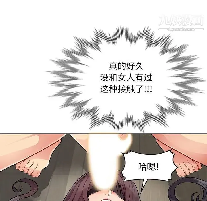 我的继母是寡妇 第33话 第30页