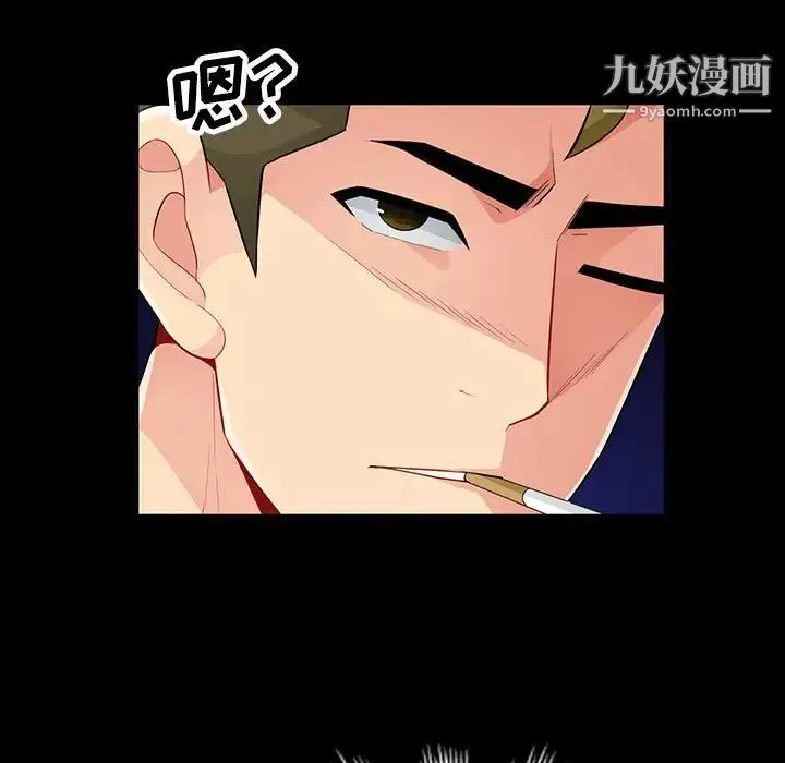 我的继母是寡妇 第33话 第137页