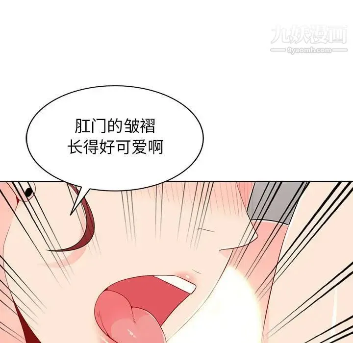 我的继母是寡妇 第33话 第24页