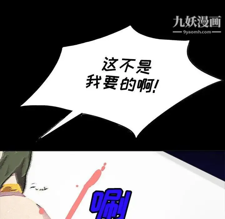 我的继母是寡妇 第33话 第130页