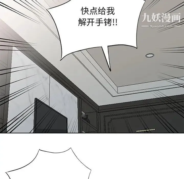 我的继母是寡妇 第33话 第62页
