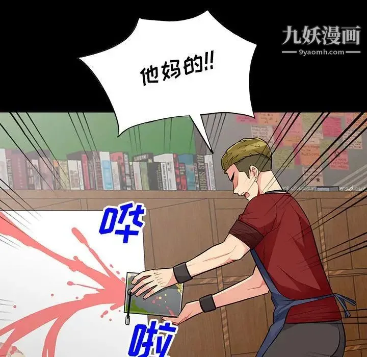 我的继母是寡妇 第33话 第128页