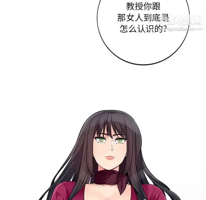 我的继母是寡妇 第33话 第94页