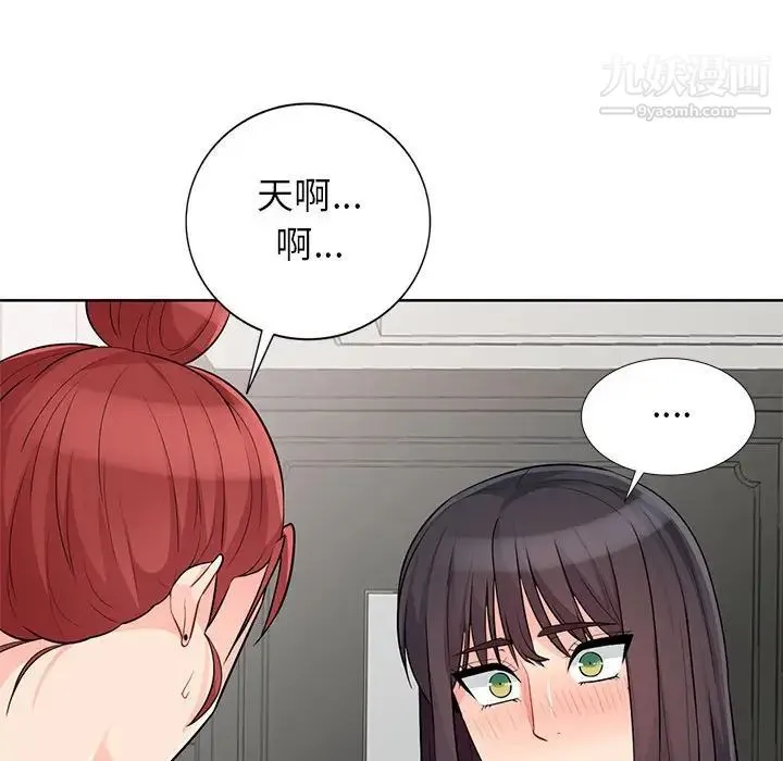 我的继母是寡妇 第33话 第56页