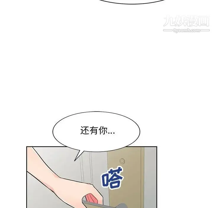 我的继母是寡妇 第33话 第87页