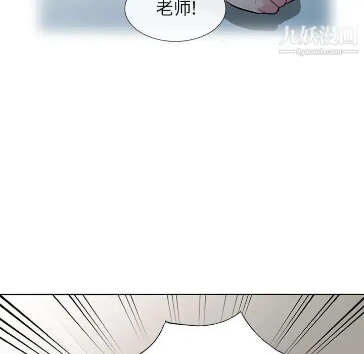 我的继母是寡妇 第33话 第61页