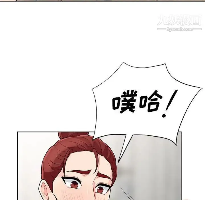 我的继母是寡妇 第33话 第40页